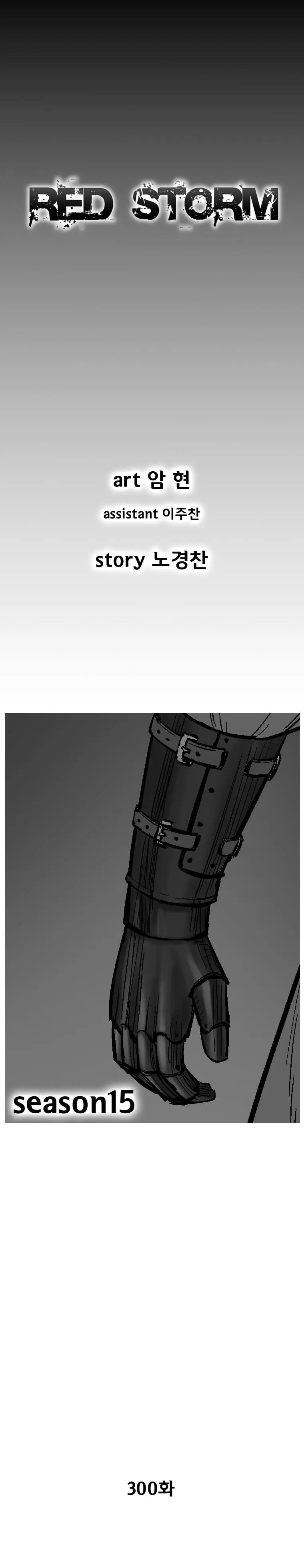 Red storm Episode 300 - Page 2