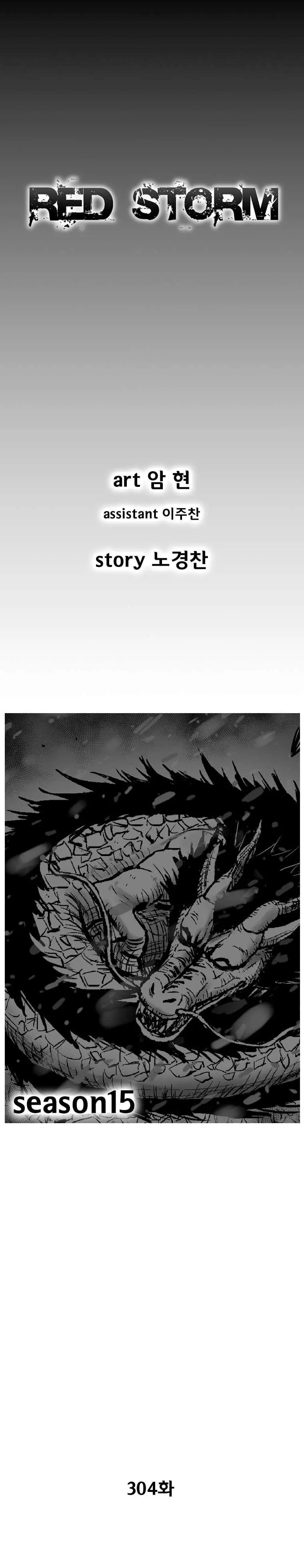 Red storm Episode 304 - Page 2