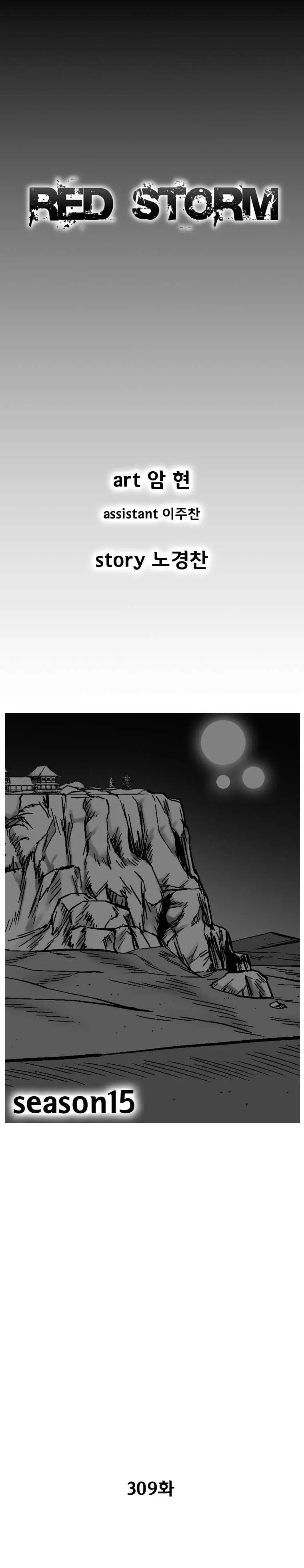 Red storm Episode 309 - Page 2