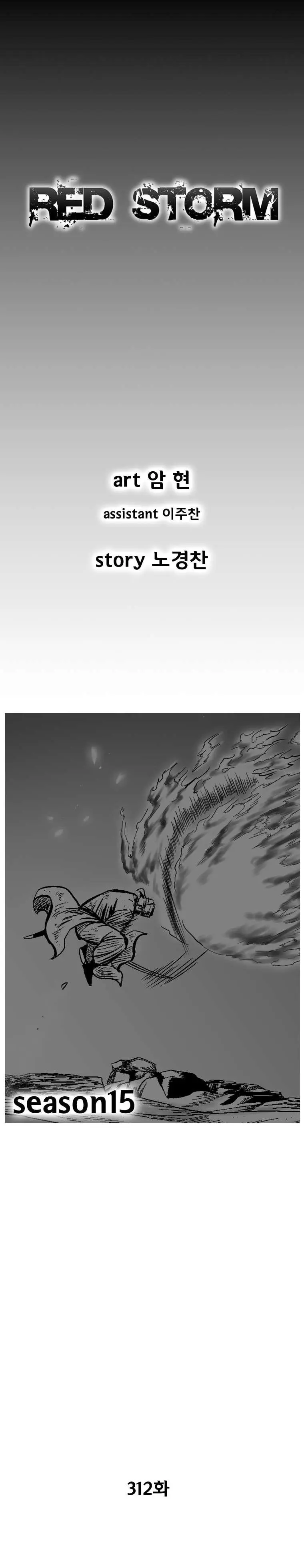 Red storm Episode 312 - Page 2