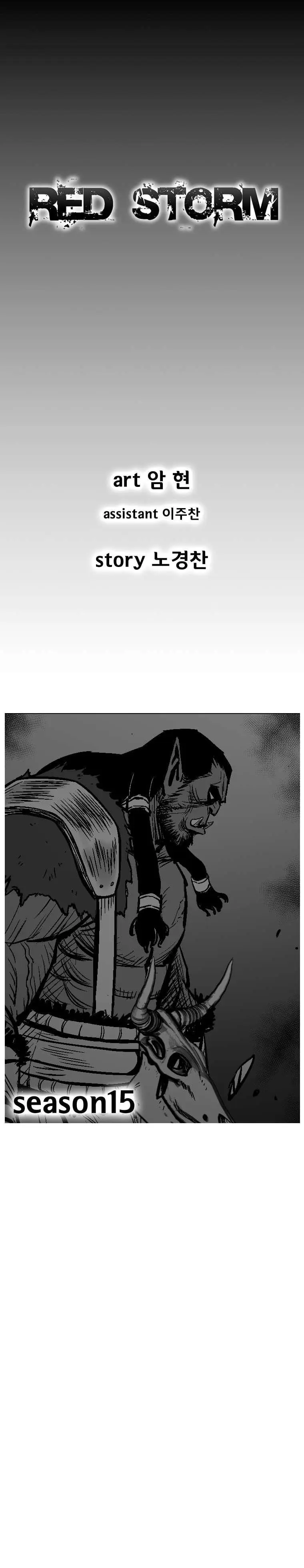 Red storm Episode 313 - Page 1
