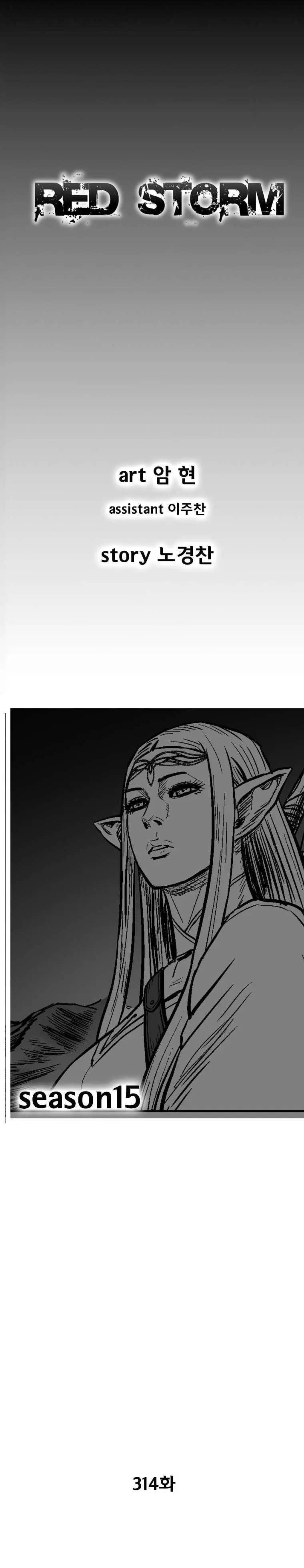 Red storm Episode 314 - Page 1