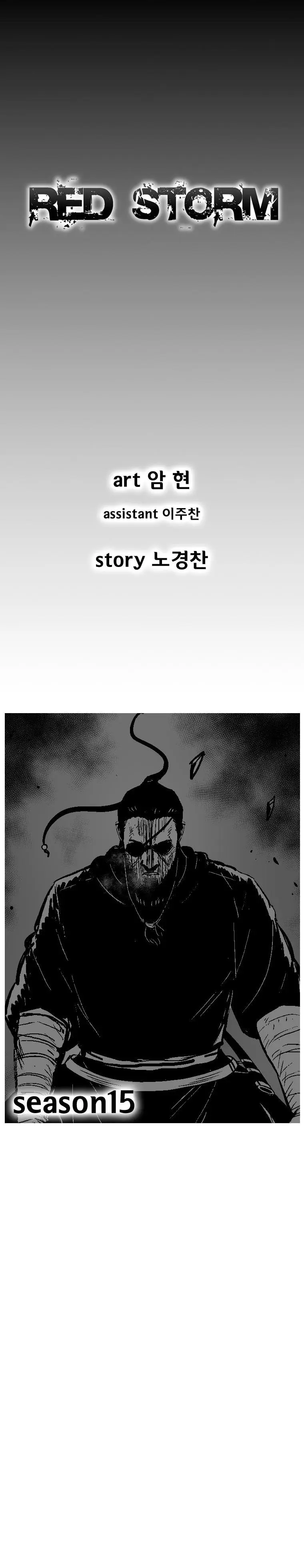Red storm Episode 317 - Page 1