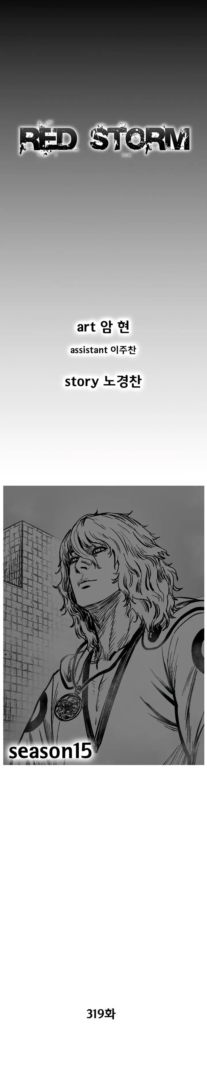 Red storm Episode 319 - Page 1