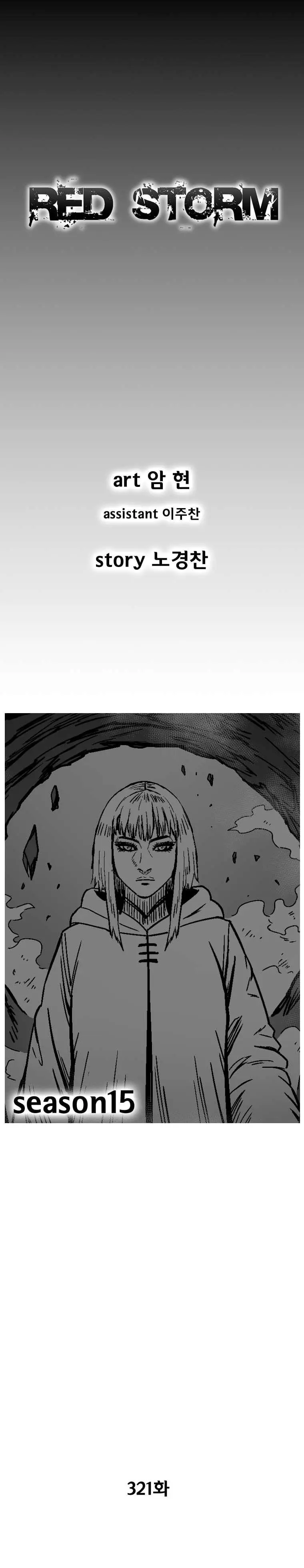 Red storm Episode 321 - Page 1