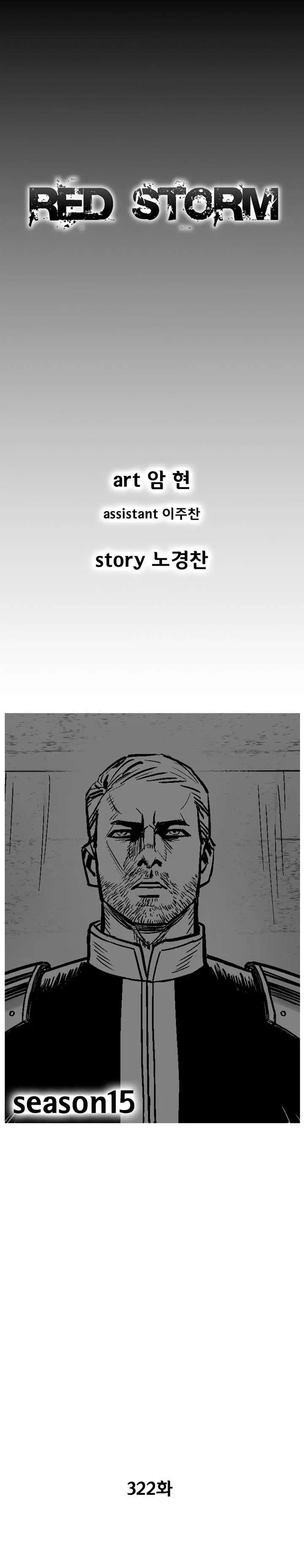 Red storm Episode 322 - Page 1