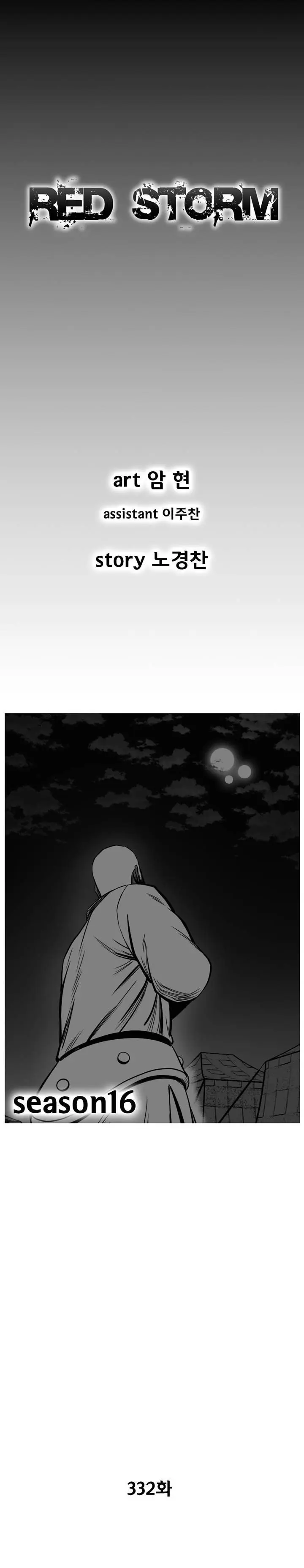 Red storm Episode 332 - Page 1