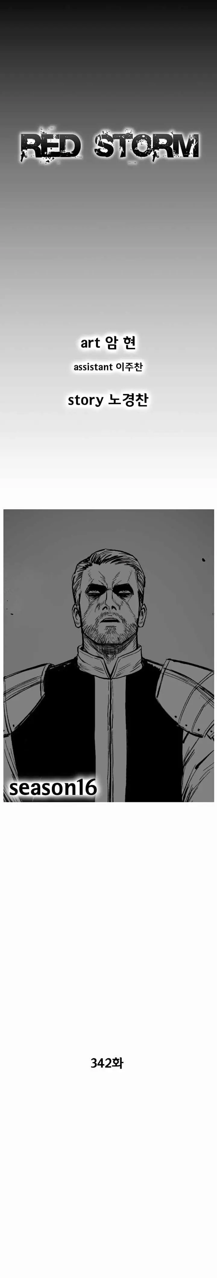 Red storm Episode 342 - Page 1