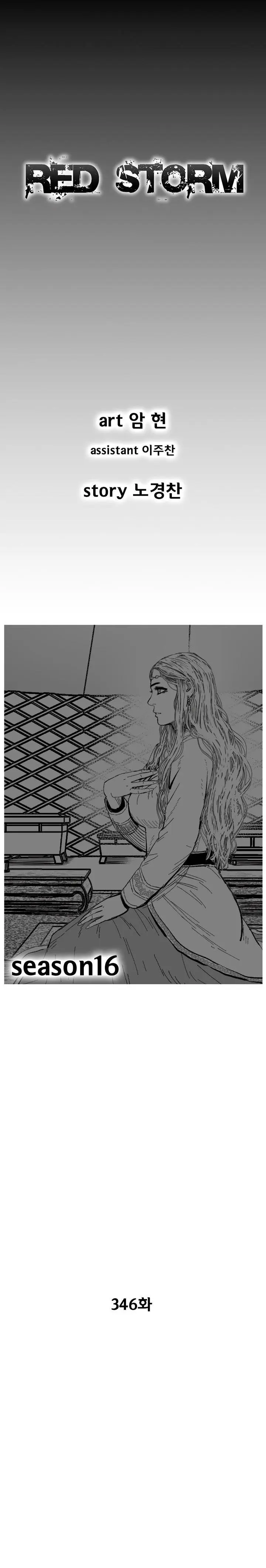 Red storm Episode 346 - Page 1