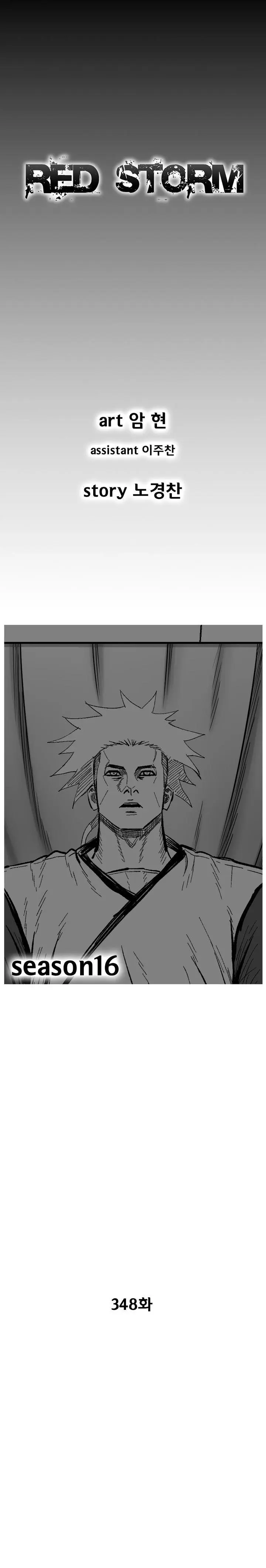 Red storm Episode 348 - Page 1