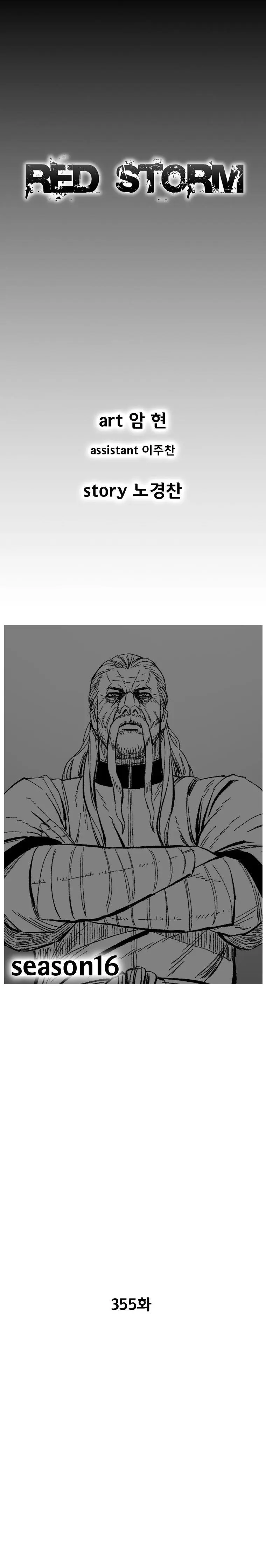 Red storm Episode 355 - Page 1