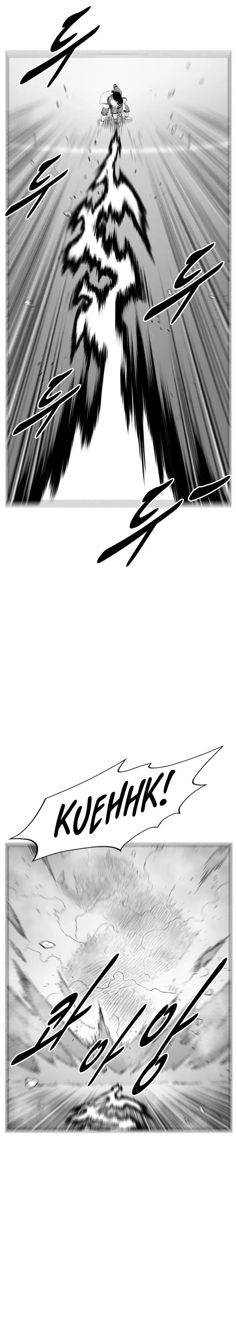 Red storm Episode 356 - Page 24