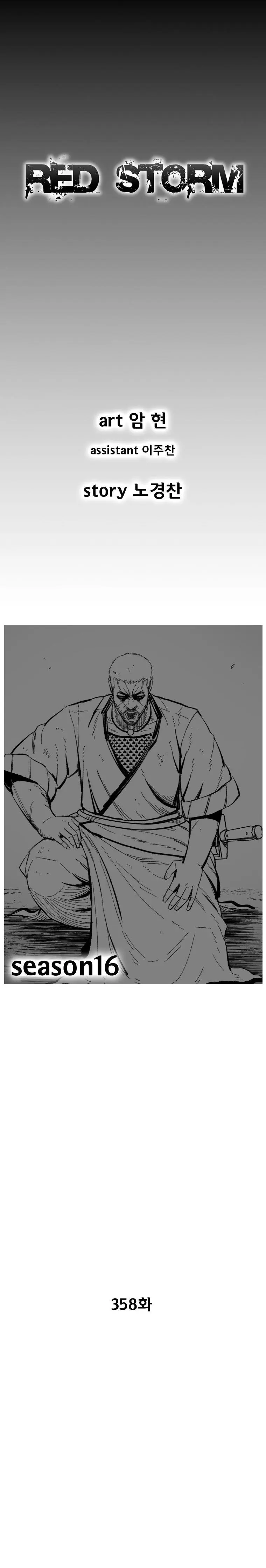 Red storm Episode 358 - Page 1