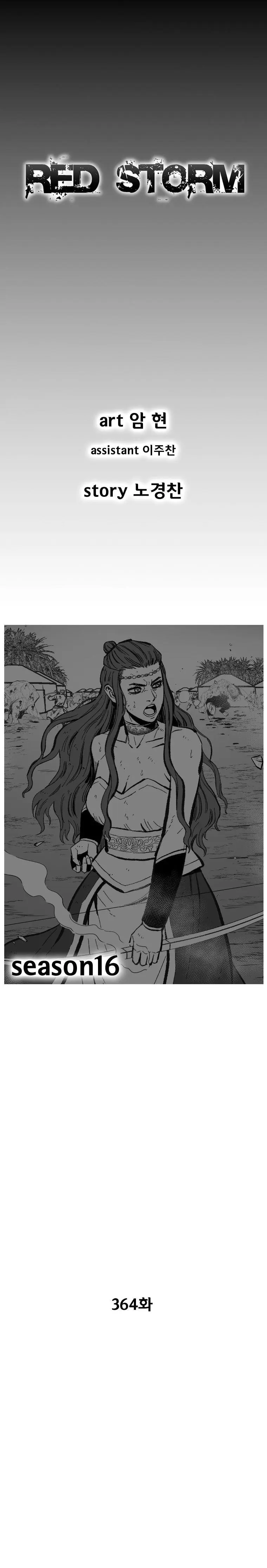 Red storm Episode 364 - Page 1