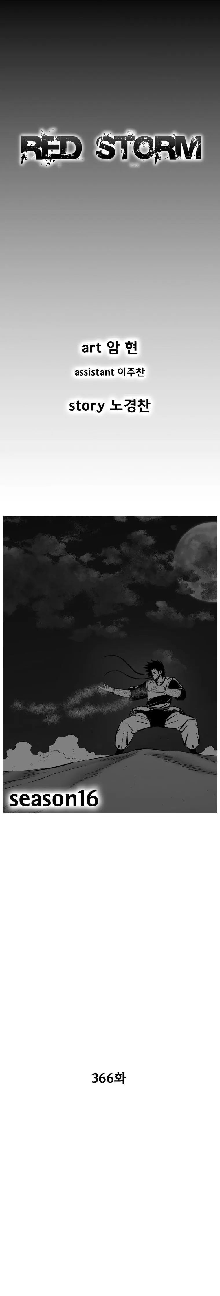 Red storm Episode 366 - Page 1