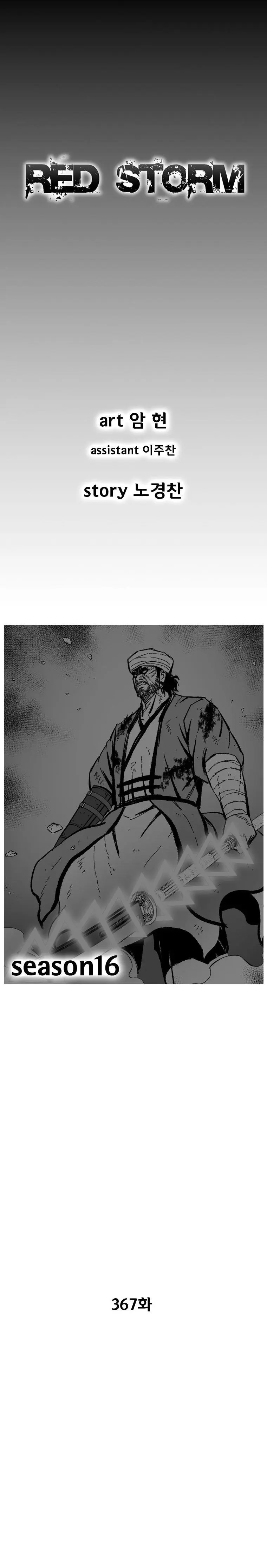 Red storm Episode 367 - Page 1