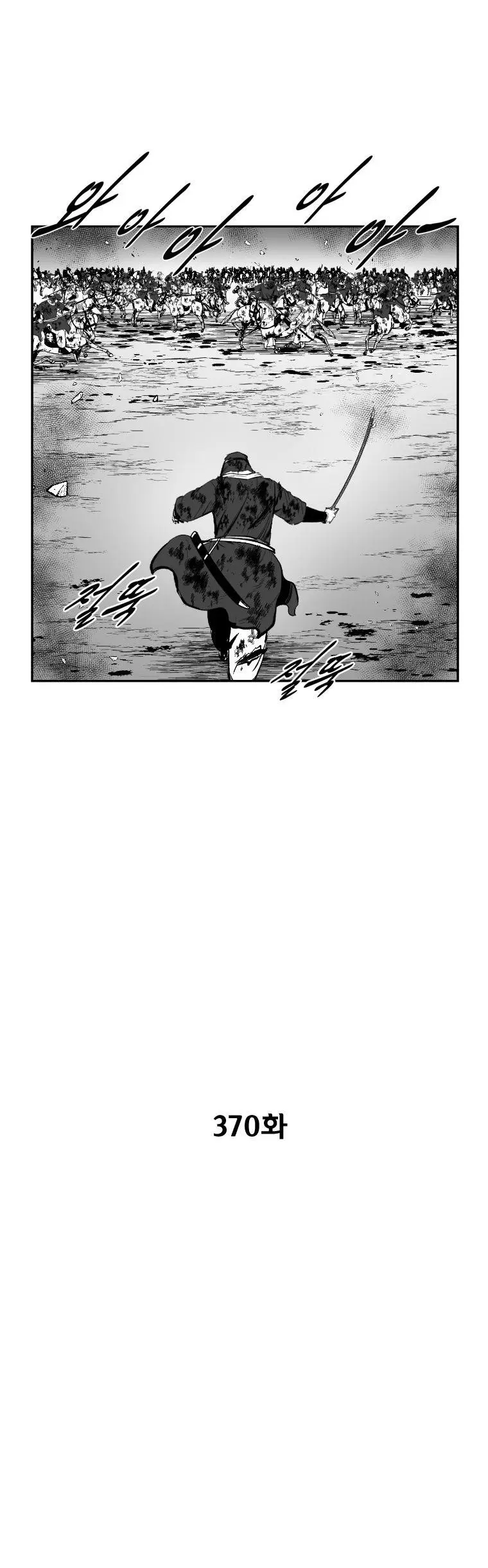 Red storm Episode 370 - Page 2
