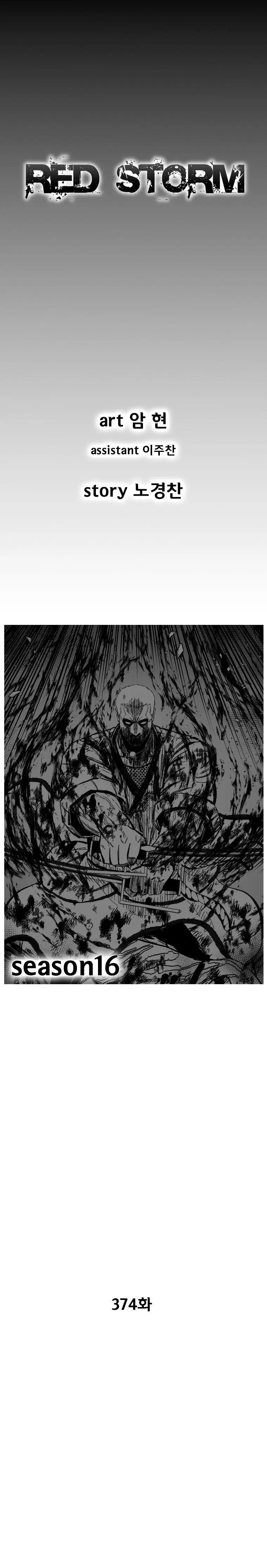 Red storm Episode 374 - Page 1