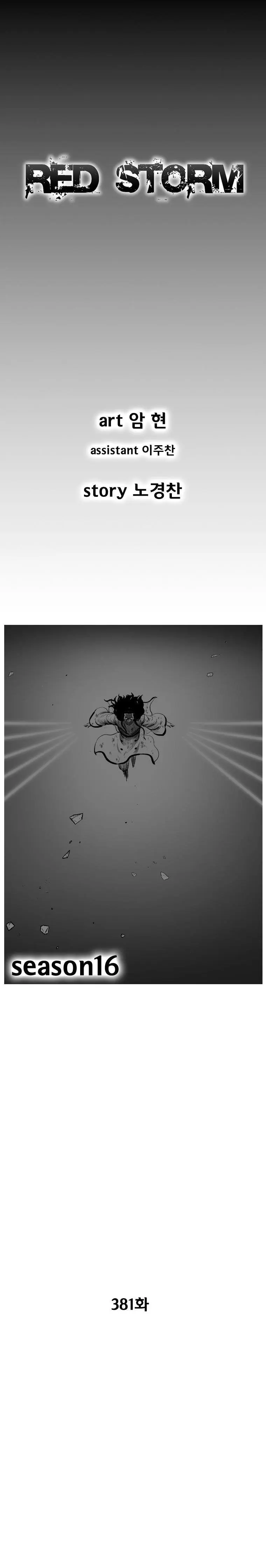 Red storm Episode 381 - Page 1