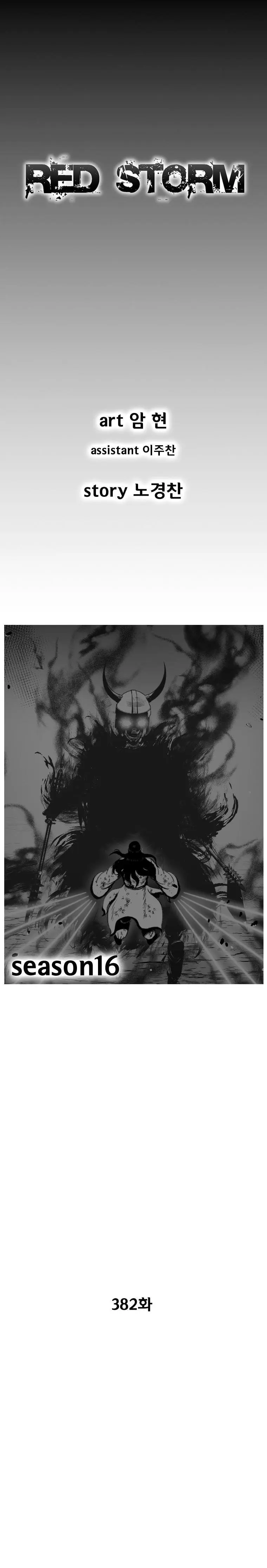 Red storm Episode 382 - Page 1