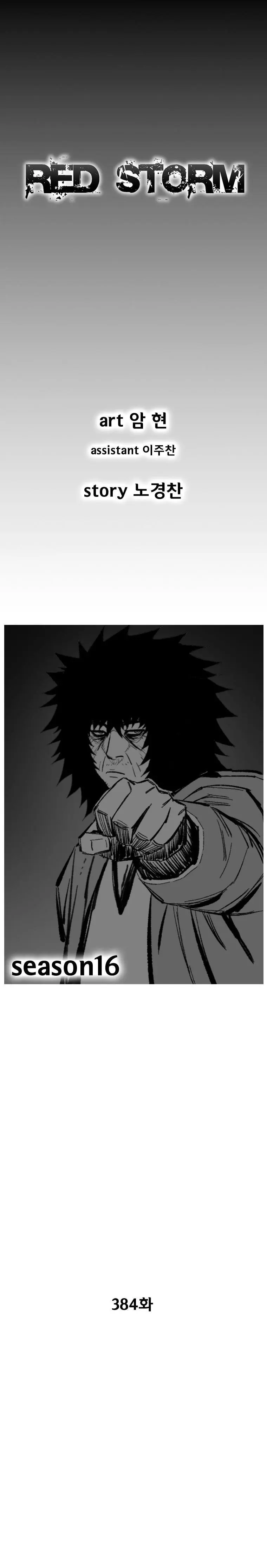 Red storm Episode 384 - Page 1