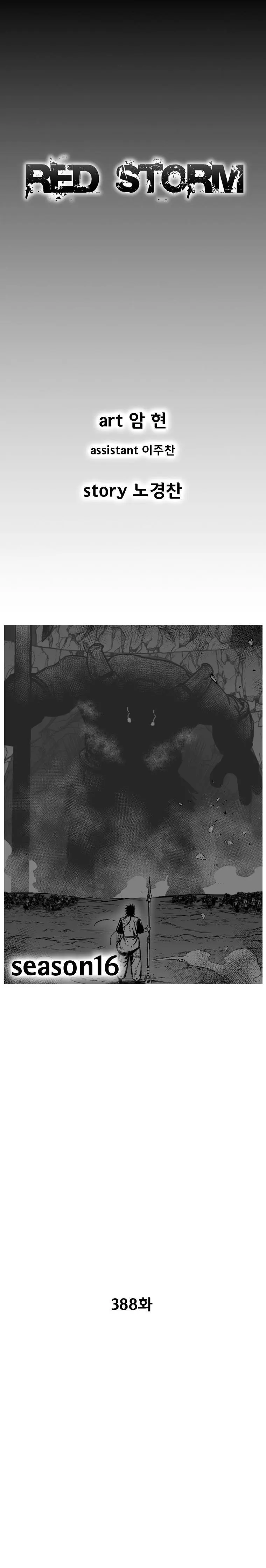 Red storm Episode 388 - Page 1