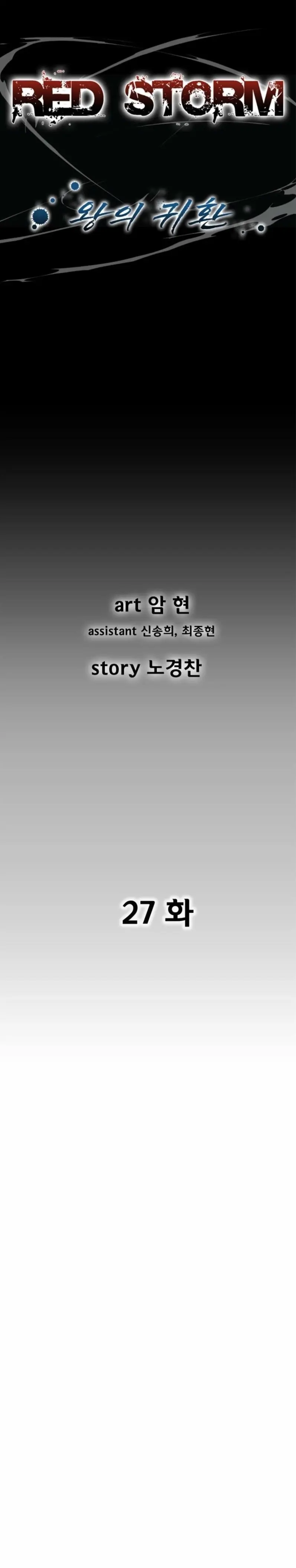Red storm Episode 415 - Page 1