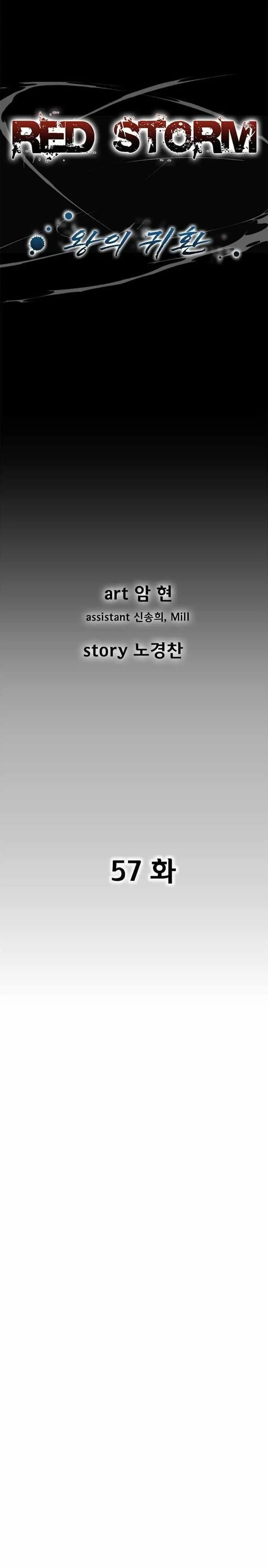 Red storm Episode 445 - Page 1