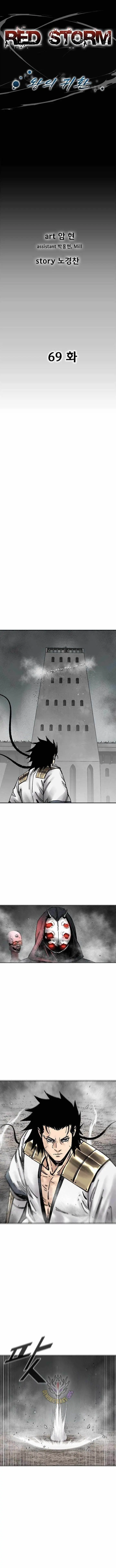 Red storm Episode 457 - Page 1