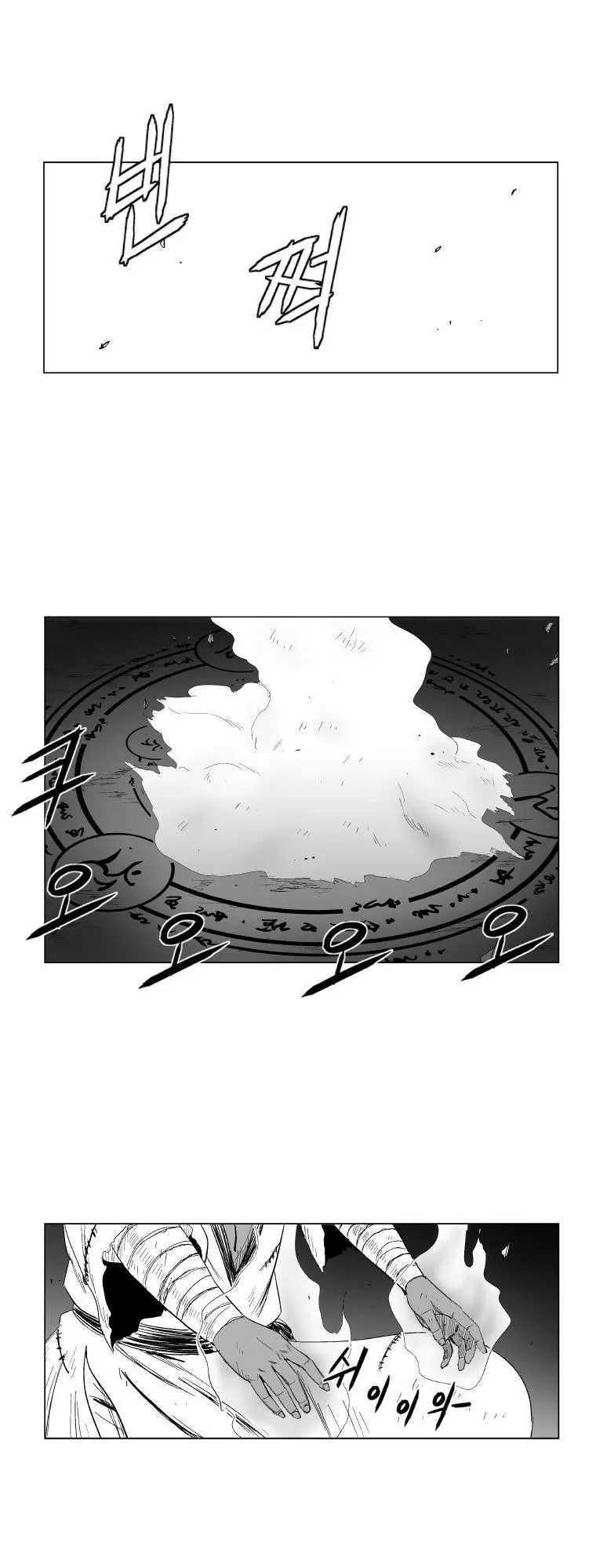 Red storm Episode 99 - Page 13
