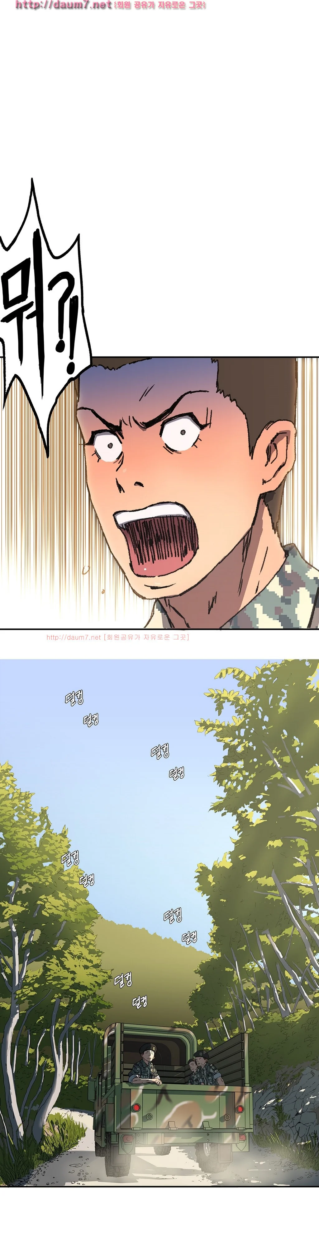 Refrain Love Episode 1 - Page 16