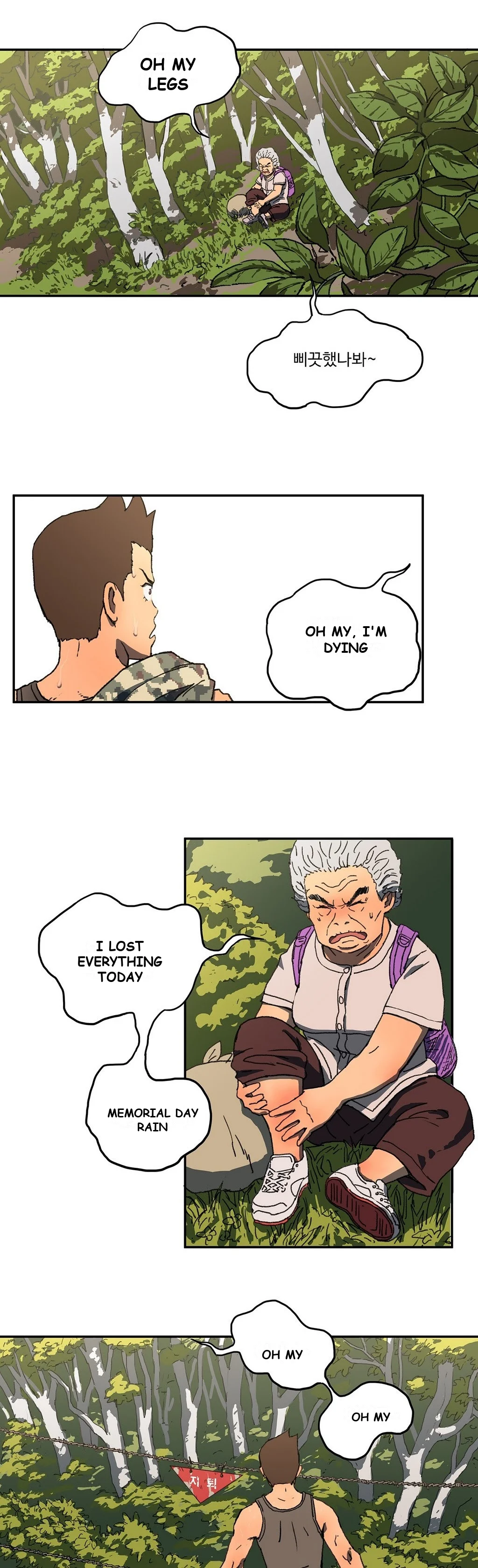 Refrain Love Episode 1 - Page 24