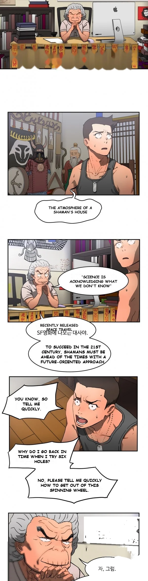 Refrain Love Episode 10 - Page 3