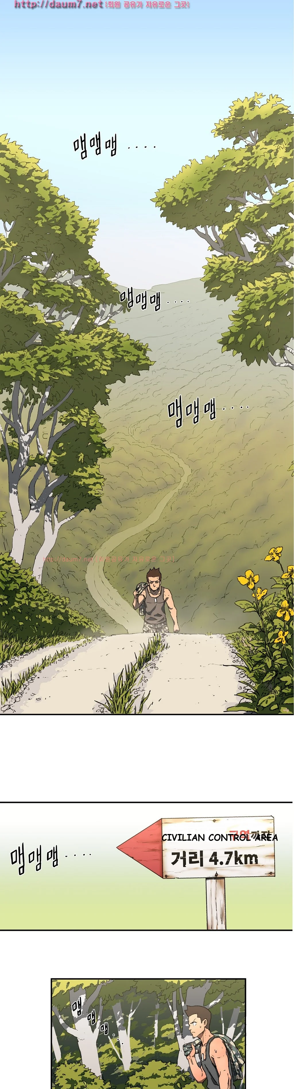Refrain Love Episode 4 - Page 11