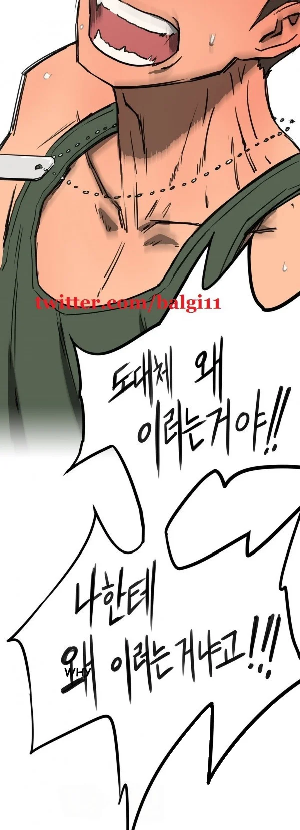 Refrain Love Episode 5 - Page 34