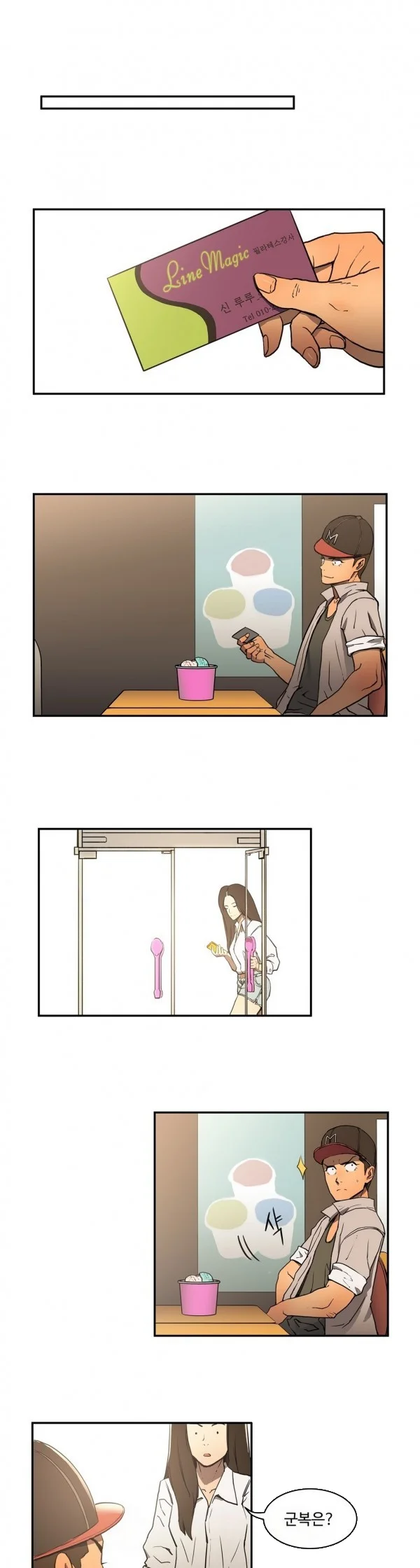 Refrain Love Episode 5 - Page 6