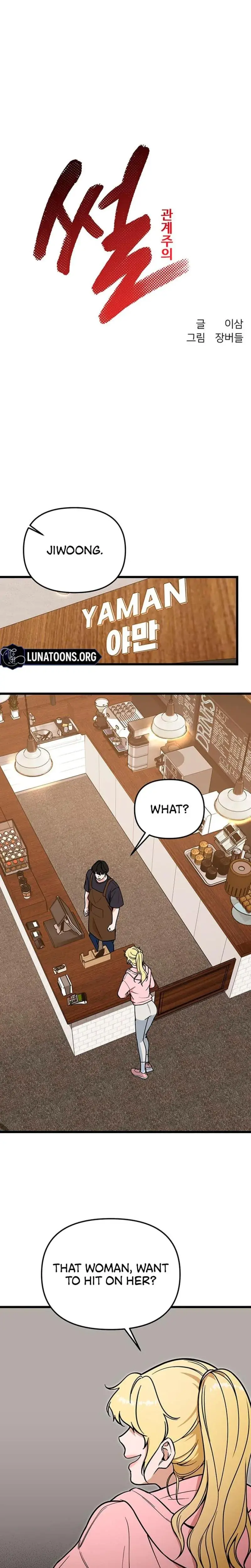 Relationalism Episode 11 - Page 17
