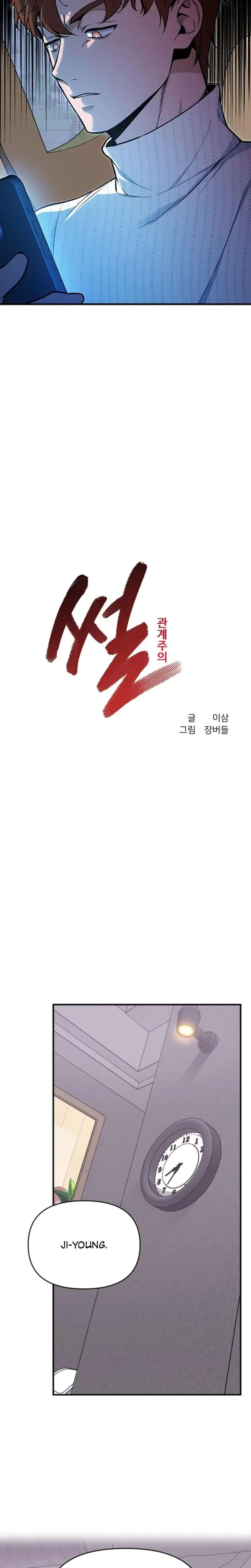 Relationalism Episode 6 - Page 5