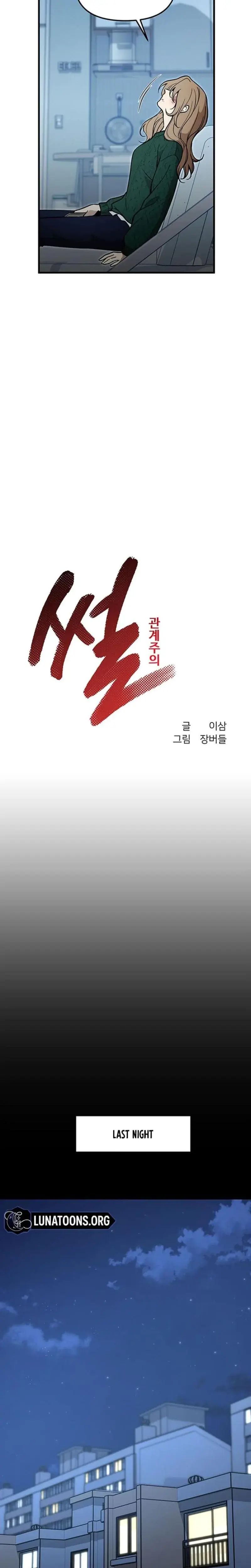 Relationalism Episode 8 - Page 7