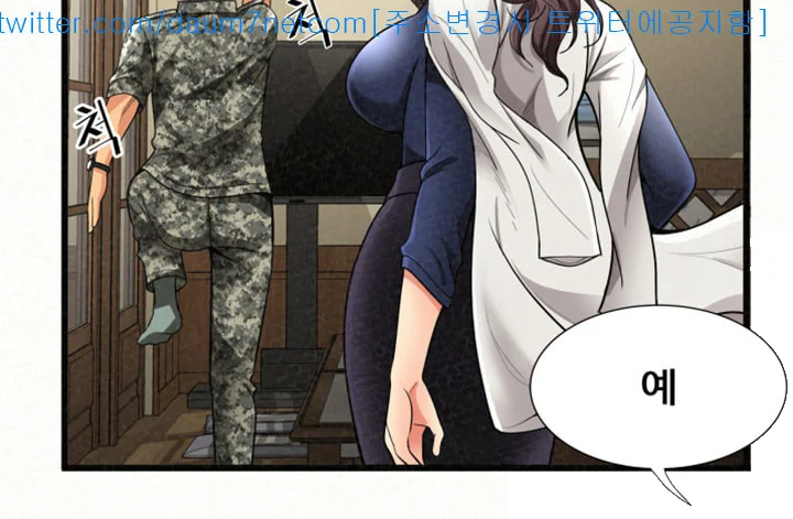 Reporting For Duty Ma’Am Episode 1 - Page 15