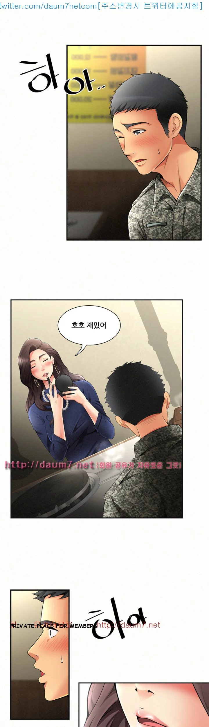 Reporting For Duty Ma’Am Episode 1 - Page 28