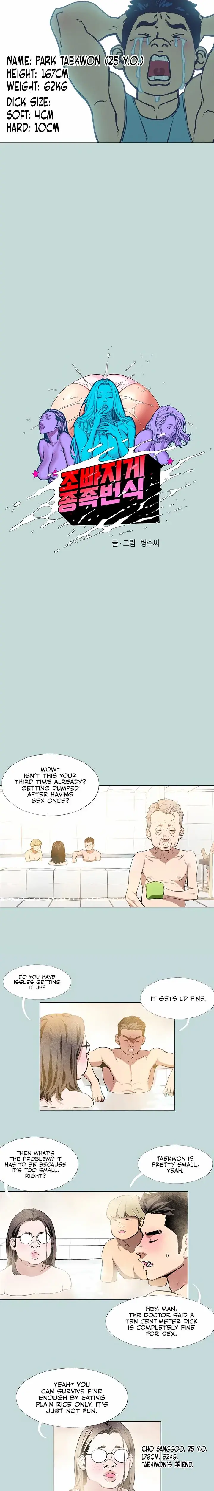 Reproducing Till My Dick Falls Off Episode 1 - Page 3