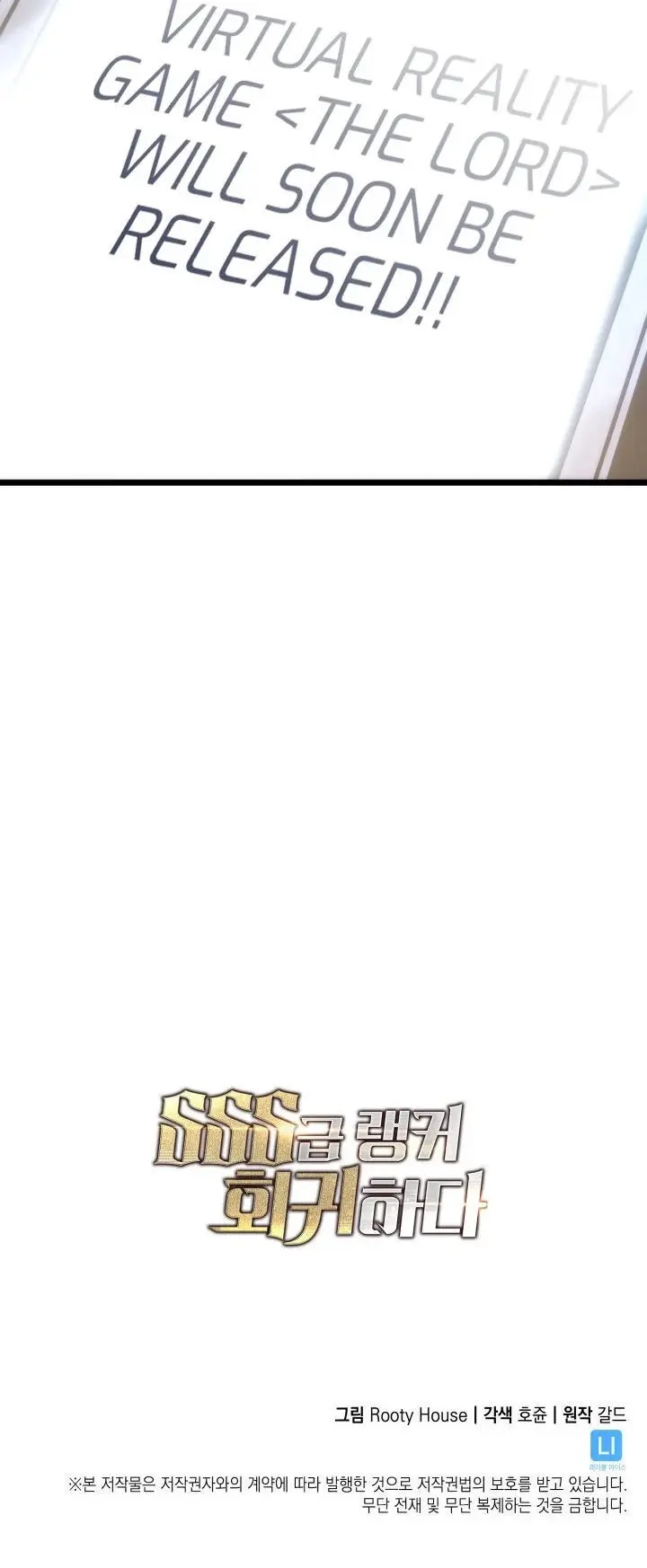 Return of the SSS-Class Ranker Episode 1 - Page 34