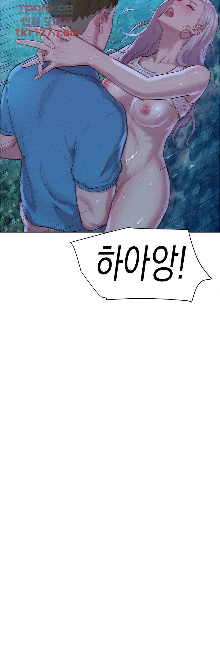 Romantic Camping Episode 3 - Page 4