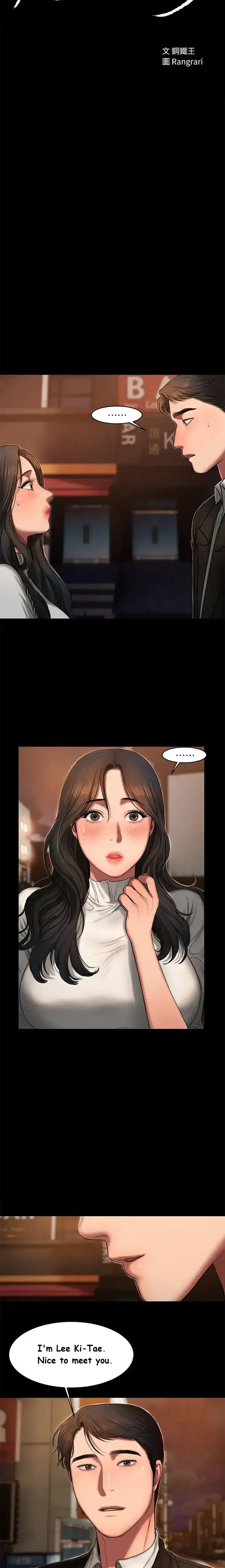Run Away Episode 13 - Page 2