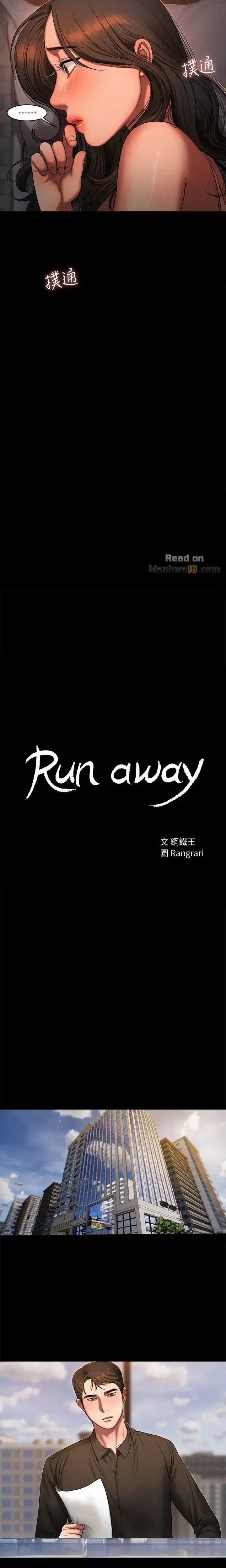 Run Away Episode 20 - Page 2