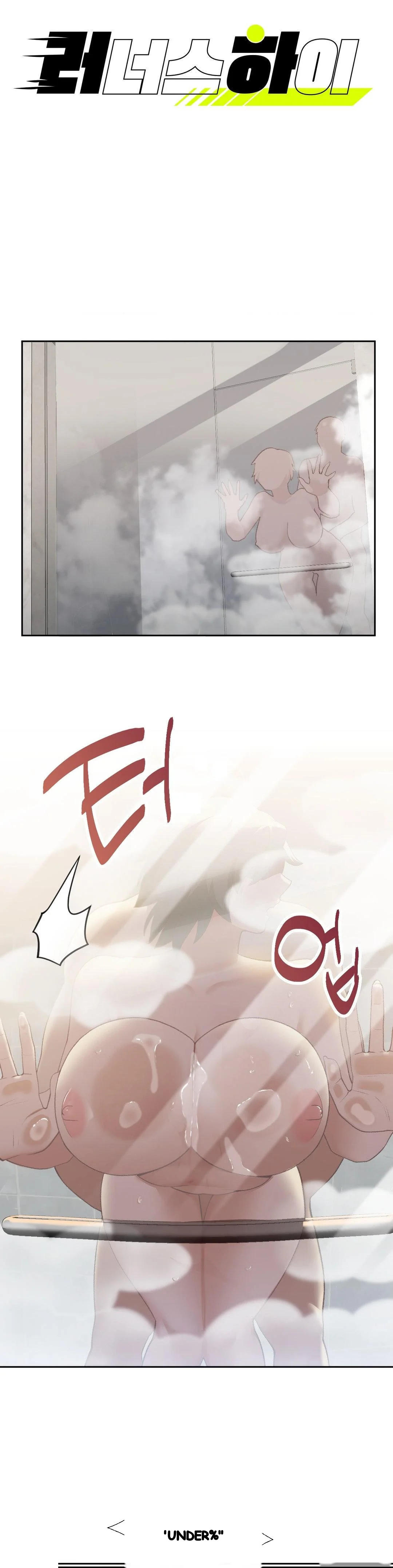 Runner’s High Episode 23 - Page 4
