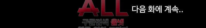 Running Man Episode 12 - Page 23
