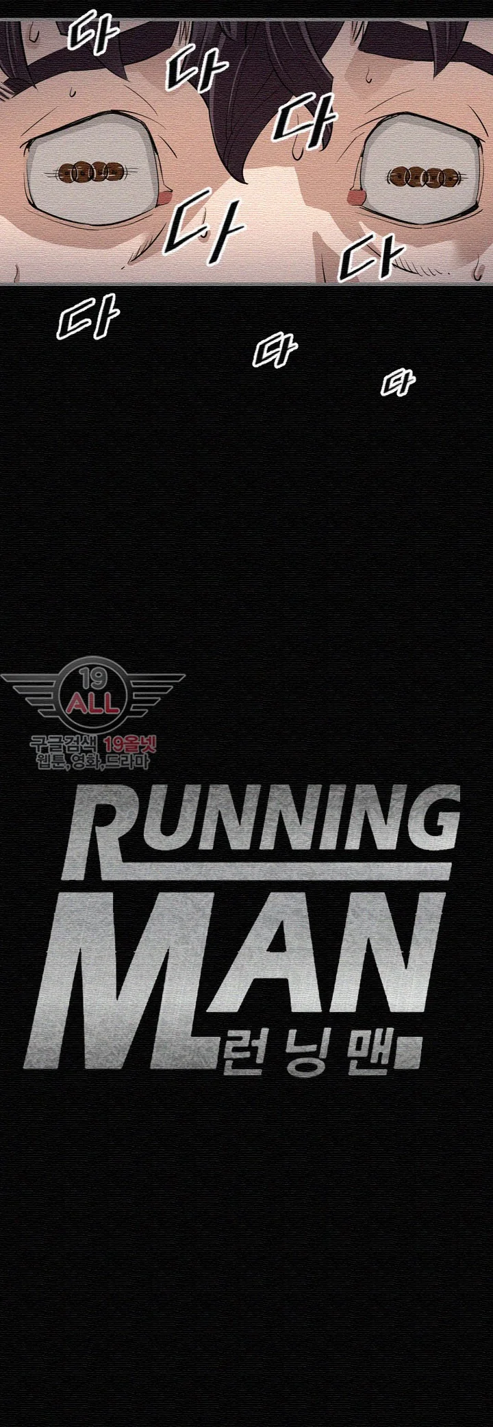 Running Man Episode 2 - Page 25