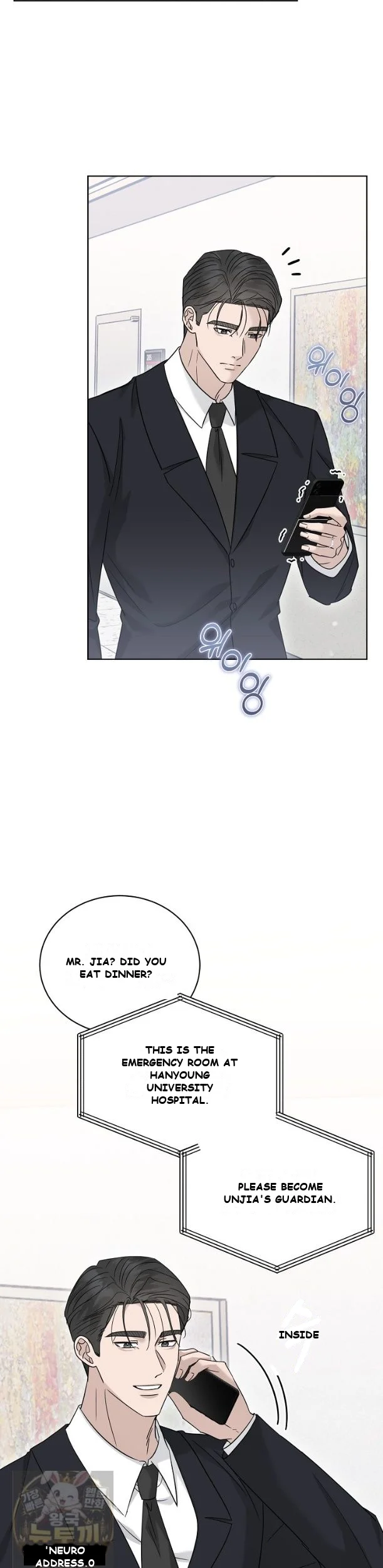 Ruthless Temptation Episode 46 - Page 3